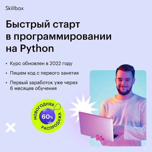 Освоить Python за полгода и начать работать?

На курсе «Профессия..0