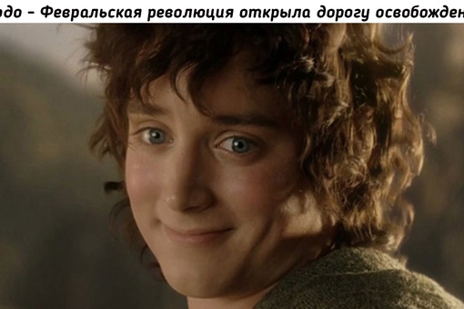 Раскрыт истинный смысл, который Толкин вложил в имена своих..9