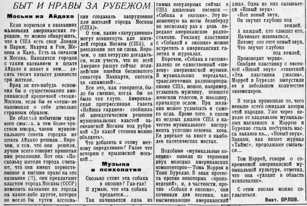 Быт и нравы за рубежом. Чаплыгинская районная газета 