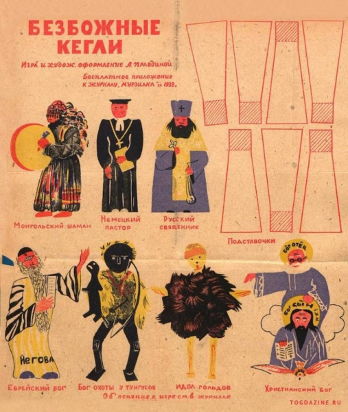 Детская игра 