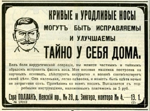 Дореволюционная реклама.

..9