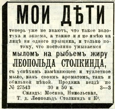 Дореволюционная реклама.

..6