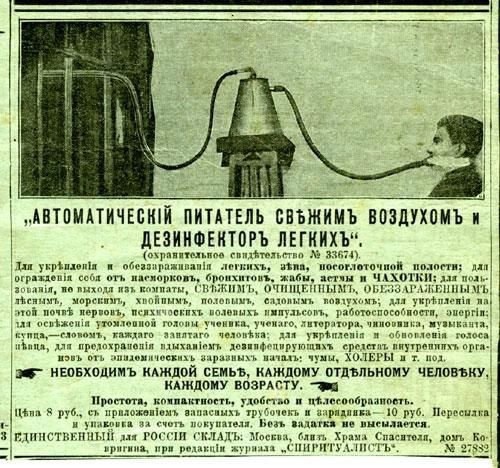 Дореволюционная реклама.

..1