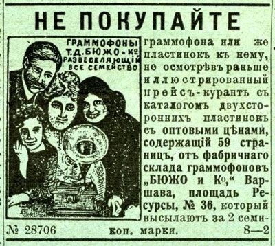 Дореволюционная реклама.

..4