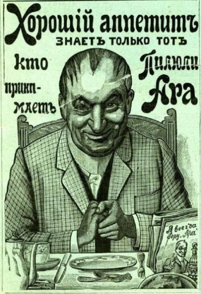 Дореволюционная реклама.

..3