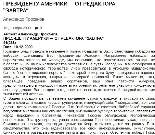 Письмо редактора газеты 