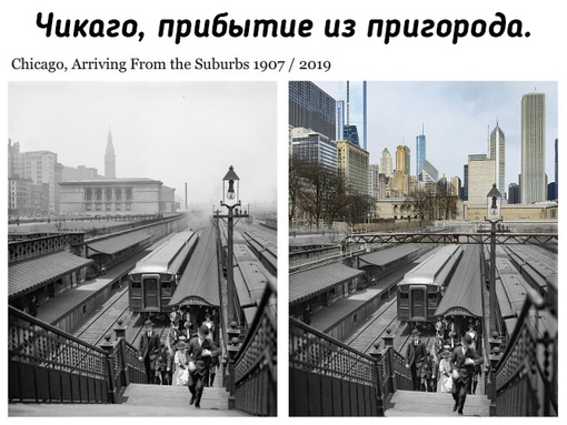 Сочетание старых снимков с новыми одних и тех же мест от..0