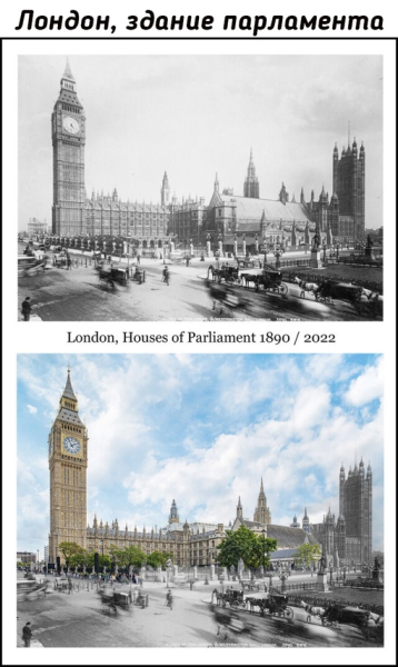 Сочетание старых снимков с новыми одних и тех же мест от..9