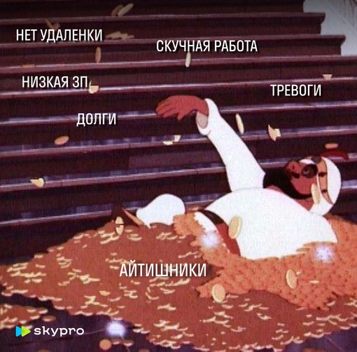 Срочно требуются IT-специалисты без опыта. Всему научим сами!

Где..0
