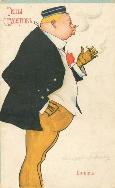 Типы студентов начала прошлого века...

..2