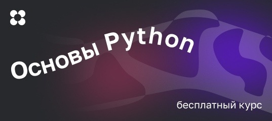 Бесплатный курс
