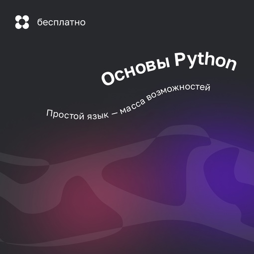 Бесплатный курс