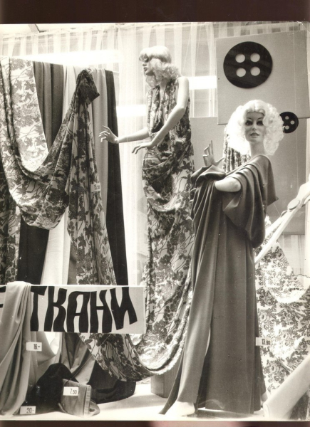 Блеск московских витрин, 1973 год.

..2