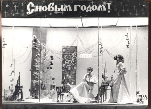 Блеск московских витрин, 1973 год.

..4