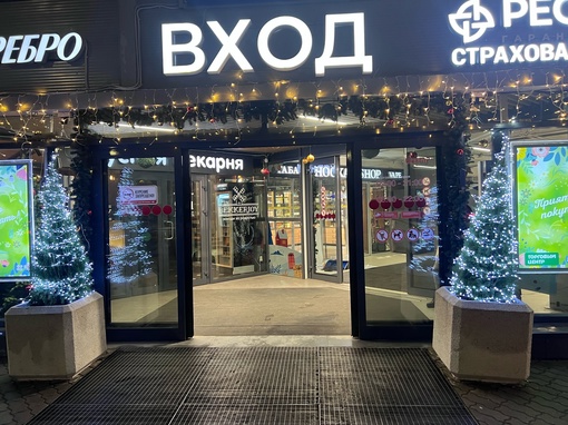 Давайте знакомиться ! Вас приветствует торговый центр..1