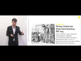 Древняя Русь от призвания варягов до нашествия монголов

Больше..1