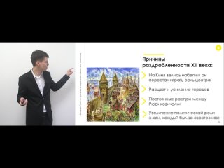 Древняя Русь от призвания варягов до нашествия монголов

Больше..3