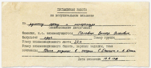 Два поэта и один прозаик.

..0