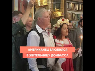 История любви американца Рассела и русской девушки Людмилы..0