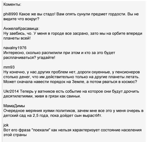 Как бы отреагировали либералы, если бы Гагарин полетел в наши..0