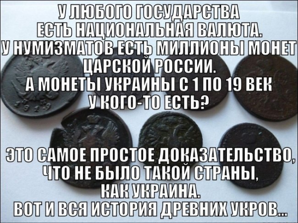 Как грамадянину Украины мне интересно знать. Пожалуйста..0