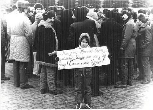 Митинг против войны в Южной Осетии. Красная площадь, январь 1991..0