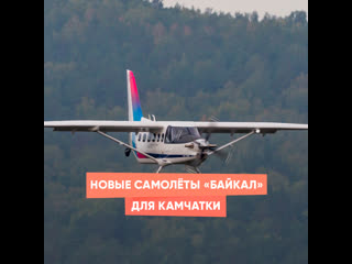 Над Камчаткой скоро начнут летать специальные российские..0