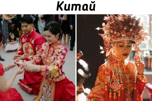 Необычные и яркие свадебные наряды у разных..8