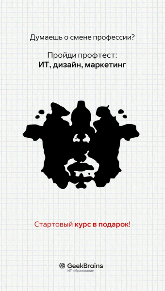 Ребят, хватит гадать!
Мы сделали тест, чтобы узнать, какая..0