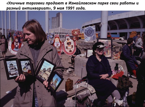 Шепард Шербелл в Москве, начало..6