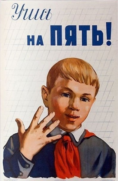 школьные советские плакаты... .. | Исторические и Интересные Факты