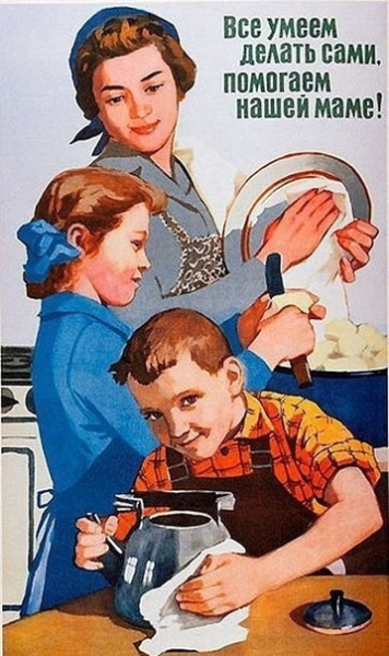 школьные советские плакаты...

..2