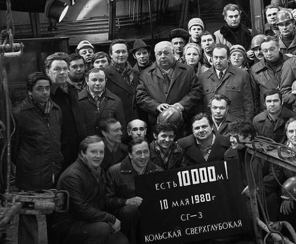 Сотрудники Кольской сверхглубокой скважины (СГ–3) отмечают..0