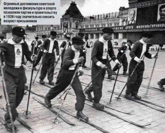 Стою на асфальте в лыжи обутый..СССР.

..0