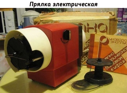 Вещи из СССР, о которых нынешнее поколение даже не..2