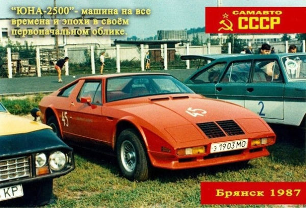 Всероссийский слет самодельных автомобилей в Брянске 1987..0