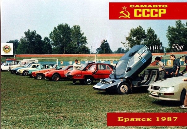 Всероссийский слет самодельных автомобилей в Брянске 1987..2