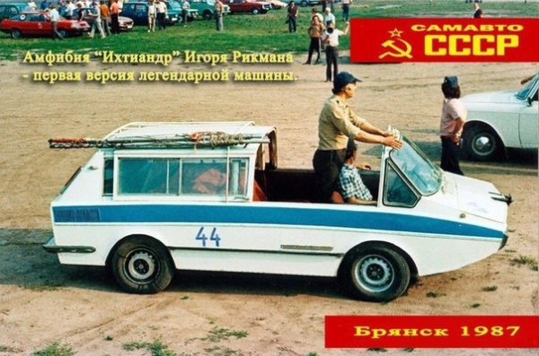 Всероссийский слет самодельных автомобилей в Брянске 1987..3