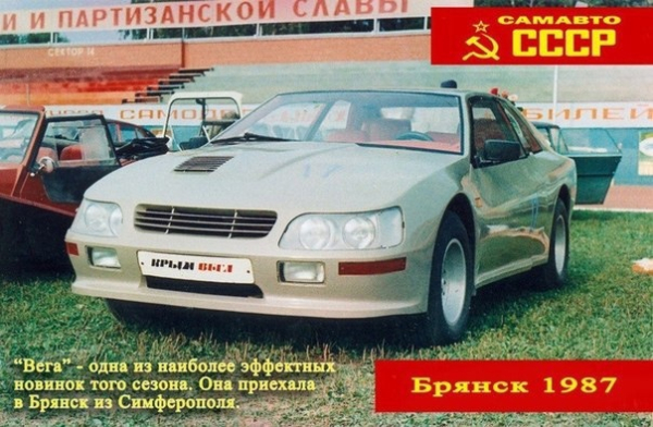 Всероссийский слет самодельных автомобилей в Брянске 1987..7