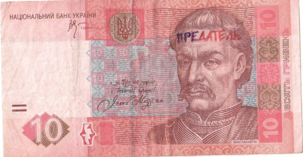 23 ноября 1708, 310 лет назад, предан анафеме Мазепа: «за..0