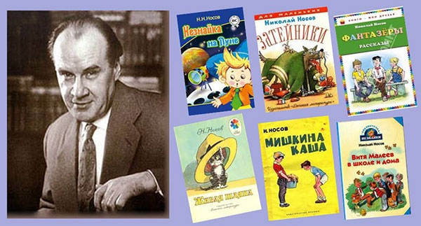 23 ноября 1908, 110 лет назад, в Киеве родился детский писатель..0