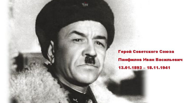 23 ноября 1941 героической 8-й Гвардейской дивизии (до 18 ноября – 316-я..0