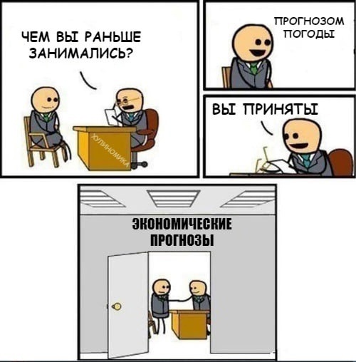 [club198475336|Хулиномика] - простыми словами рассказываем о сложных..0