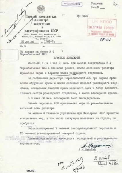 «…эвакуация населения из города не требуется». Срочное..0