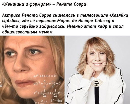 Герои известных мемов 