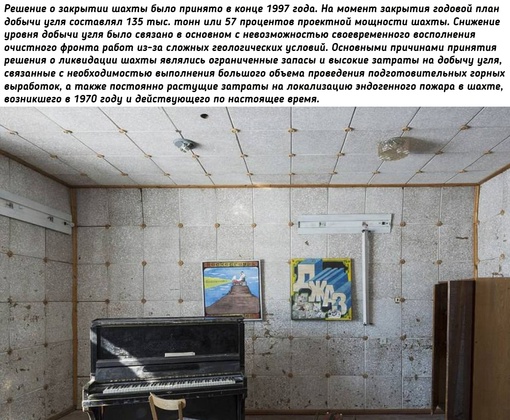 Город-призрак из СССР на краю..5