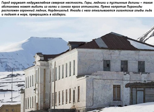 Город-призрак из СССР на краю..6