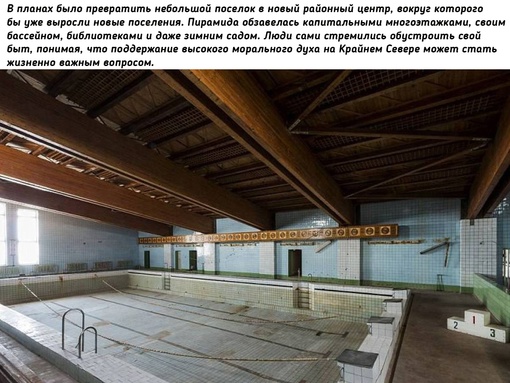 Город-призрак из СССР на краю..3