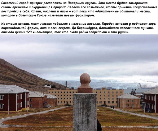 Город-призрак из СССР на краю..0