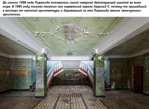 Город-призрак из СССР на краю..4